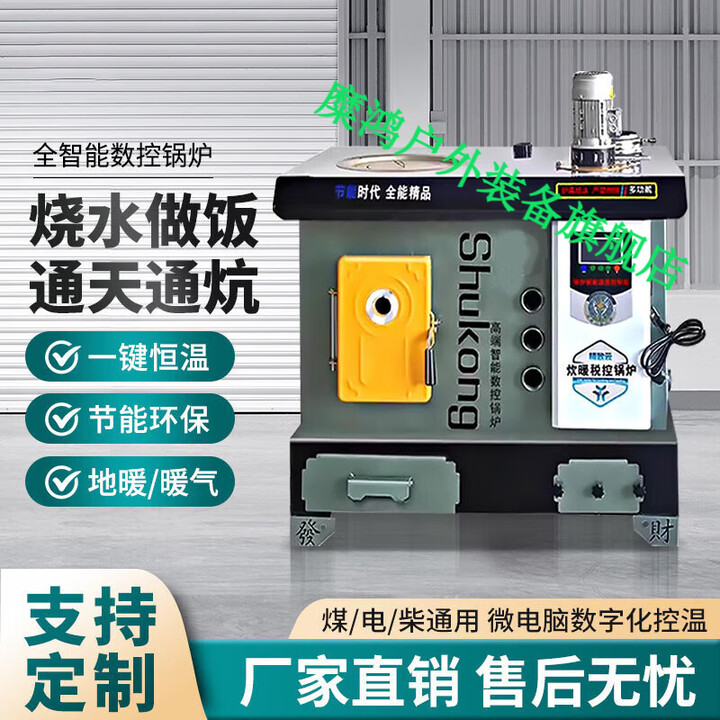 糜鸿数控锅炉煤电柴七回程反烧通炕家用取暖炉地暖养殖水暖野餐炉具 160#数控七回程【柴煤款】