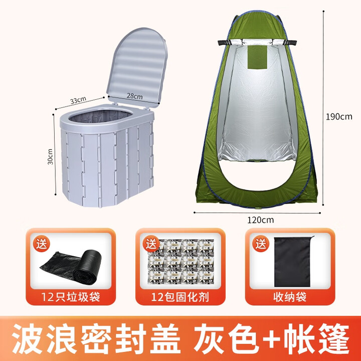 公狼更衣洗澡帐篷搭建移动厕所淋沐浴换衣服室野营露营户外遮挡神器 灰色马桶带盖+军绿帐篷 赠送收纳袋