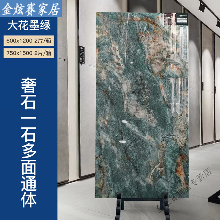 广东佛山高端品牌别墅通体大理石瓷砖奢石卫生间地砖60120绿色客 大花墨绿 /片 750x1500【图片 价格 品牌 报价】-京东