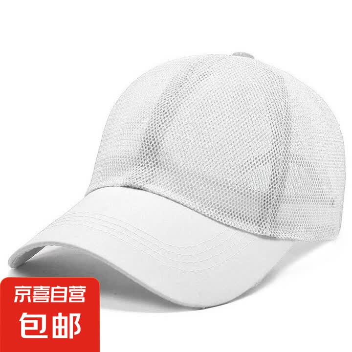 帽子男夏天网眼帽休闲百搭棒球帽防晒遮阳帽鸭舌帽轻薄款透气网帽白色