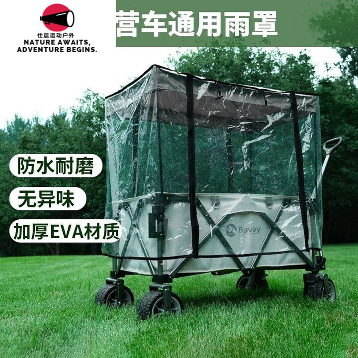 户外露营车营地车雨棚雨罩防水防雨挡风棚保温防沙尘蚊帐防蚊通用 主图款