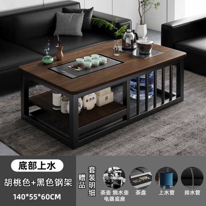 映棠茶几带茶台一体家用茶台办公室泡茶一体机带茶台烧水壶全自动茶几 底部上水-胡桃色(140*60)下单送全套茶具【图片 价格 品牌 报价】-京东
