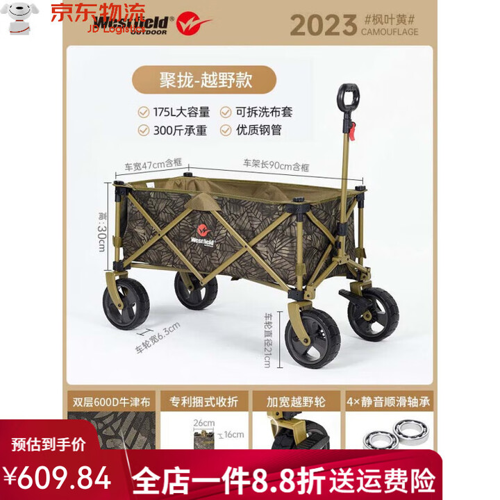 westfieldoutdoor我飞露营车营地车户外折叠推车野营拖车野餐车便携桌板聚拢型拉车 枫叶黄【越野款】 加宽万向车轮+