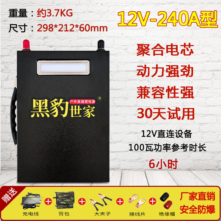 锂电池12v大容量大功率80ah100安伏户外电瓶三元超轻铝磷酸铁锂电 三元锂100A+工厂直销+保修5年 30