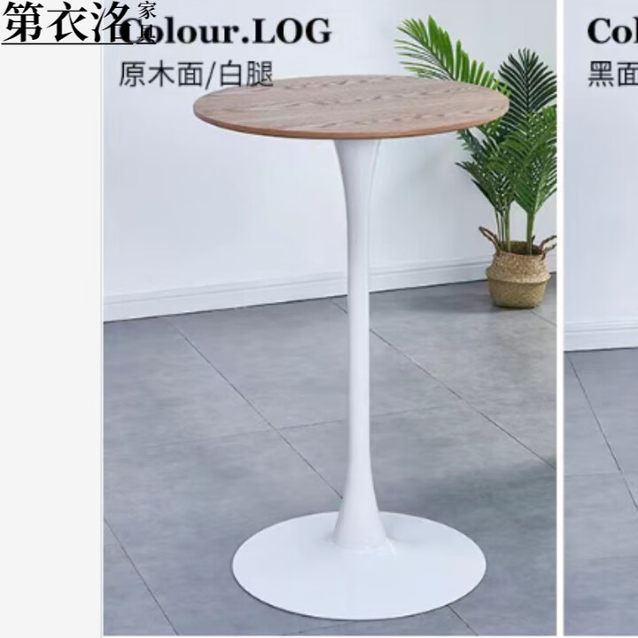 第衣洺酒吧桌家用吧台桌高脚桌鸡尾酒桌吧桌吧椅组合简约咖啡桌 原木色105cm高吧桌 70cm 圆桌【图片 价格 品牌 报价】-京东