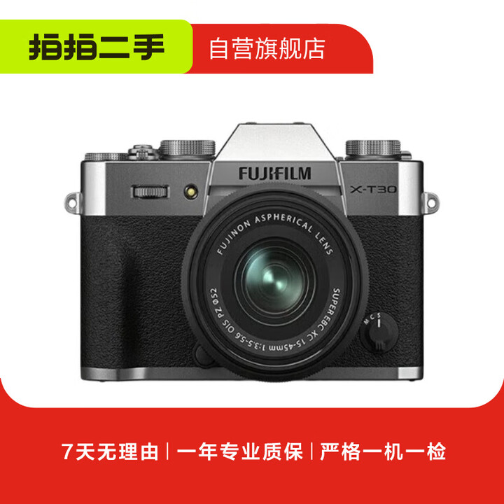 富士(FUJIFILM) XT系列 二代微单相机复古照相机 二手富士相机机身/套机 富士 X-T4 本店包含国行/非国行商品 颜色规格参考质检 ...