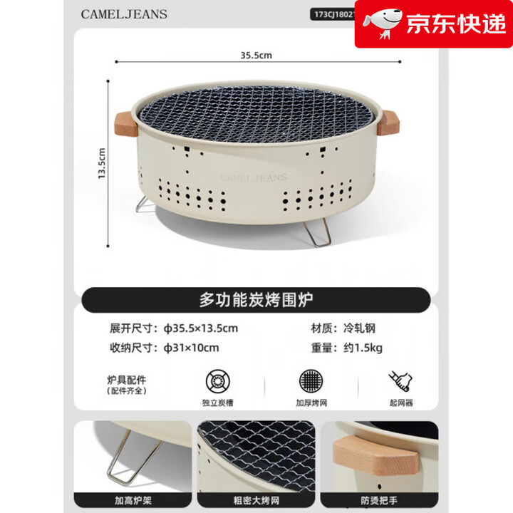 骆驼（CAMEL）JEANS围炉煮茶烤火炉套装烧烤炉家用室内户外烧烤架烤肉烤奶 圆形围炉，米黄