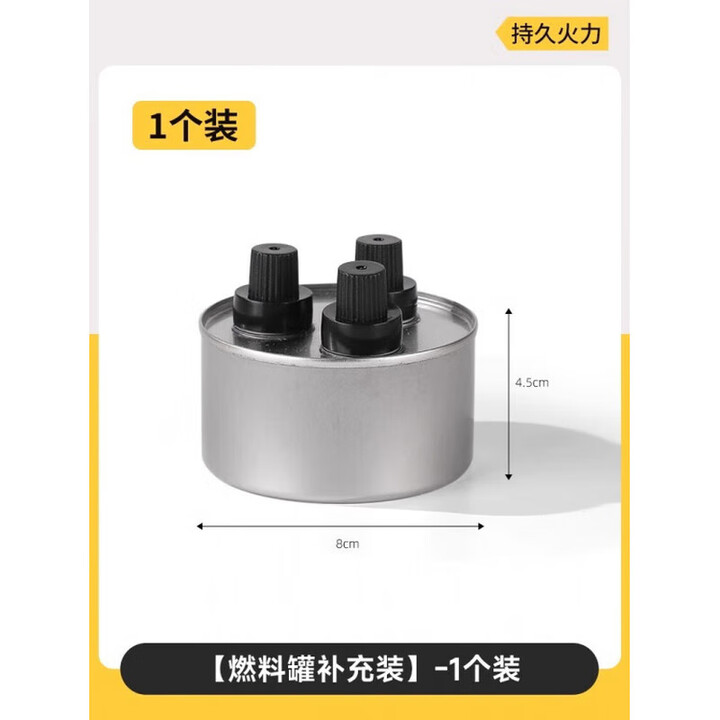 户外锅炉具套装一次性火锅露营野炊加厚锡纸锅酒精炉子单人套装 1个补充酒精