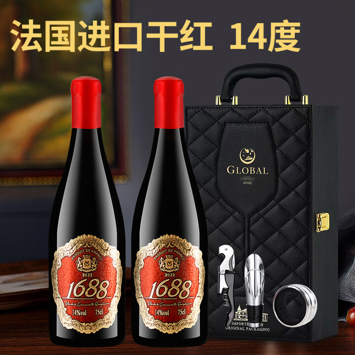 王之首领法国进口红酒 皇爵1688干红葡萄酒 14度750ML 整箱六支送礼佳品 双支黑色礼盒装 750mL 2瓶【图片 价格 品牌 报价】-京东