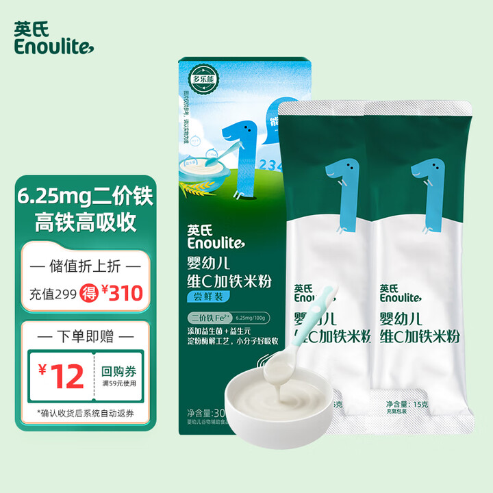 英氏婴幼儿米粉维C加铁米粉尝鲜装30g 多乐能宝宝辅食高铁米...