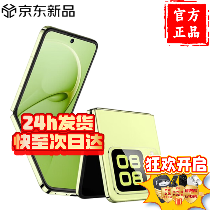 华为（HUAWEI）nova Flip小折叠 华为新品旗舰手机 轻薄可靠 鸿蒙AI趣玩 后置5000万悬停自拍智能手机 向新绿 256GB 自选【赠碎屏保+2年质保】