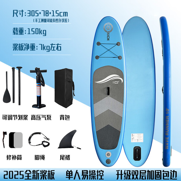 桨板船浆板sup钓鱼充气冲浪板水翼板站立式水上成人画 划水板画 天蓝-全套配件【图片 价格 品牌 报价】-京东