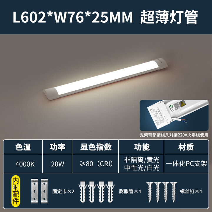 NVC雷士电工照明led长条灯超亮节能日光灯全套一体化条形办公灯家用灯管 高亮款0.6米 20W暖白长条灯【图片 价格 品牌 报价】-京东