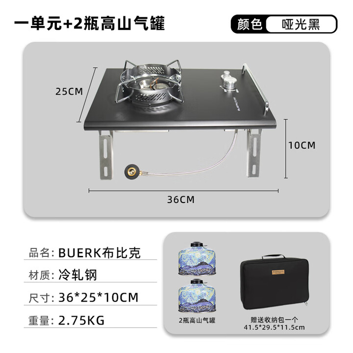 布比克户外燃气炉具家用露营野餐用便携IGT一单元桌面猛火防风卡式炉头 哑光黑+2瓶高山气罐