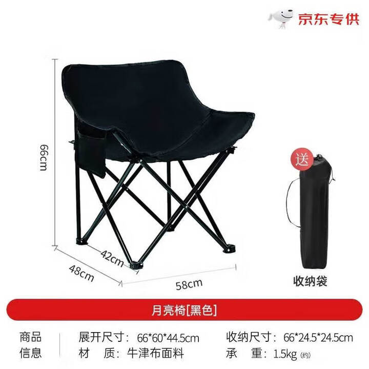 米客喵户外折叠椅露营椅子躺椅便携折叠月亮椅小凳子折叠凳钓鱼凳 【店长力荐】深黑色+收纳袋