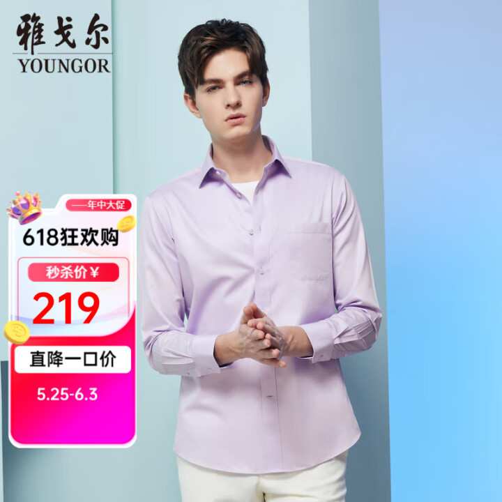 雅戈尔（YOUNGOR）长袖衬衫男白色DP免烫衬衫全棉面料舒...