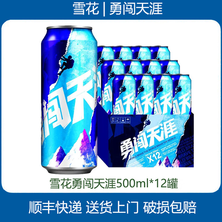 雪花啤酒 勇闯天涯8度 勇闯天涯 500mL 12罐 【无原...