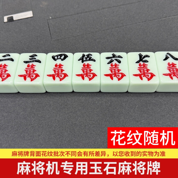 四方城全自动麻将机专用仿玉石麻将牌正品家用正磁麻将高档中大号 兰玉一副 50-136【图片 价格 品牌 报价】-京东