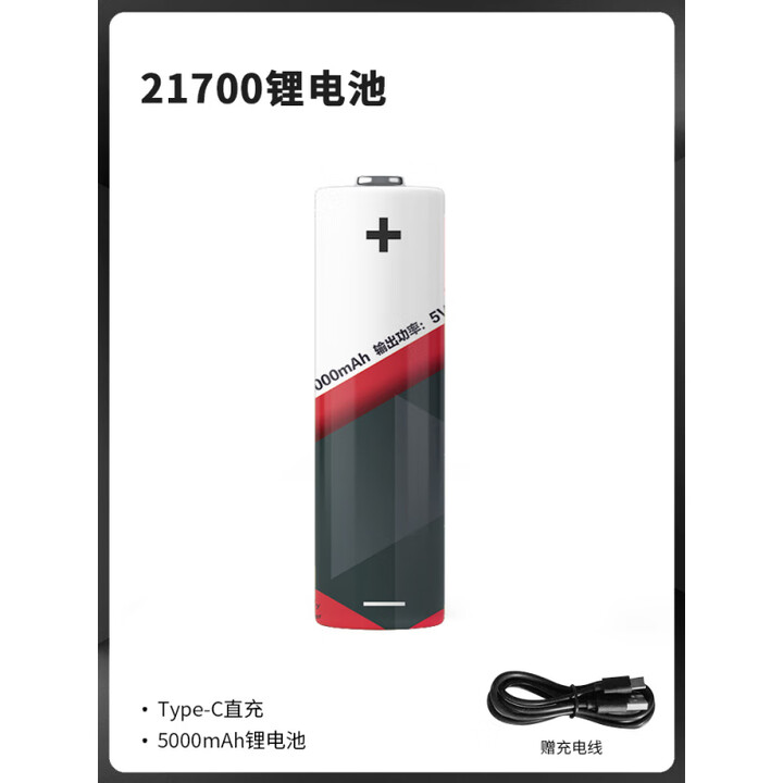 山力士星野3营地灯可充电Type-C充电口大容量5000mAh 21700锂电池