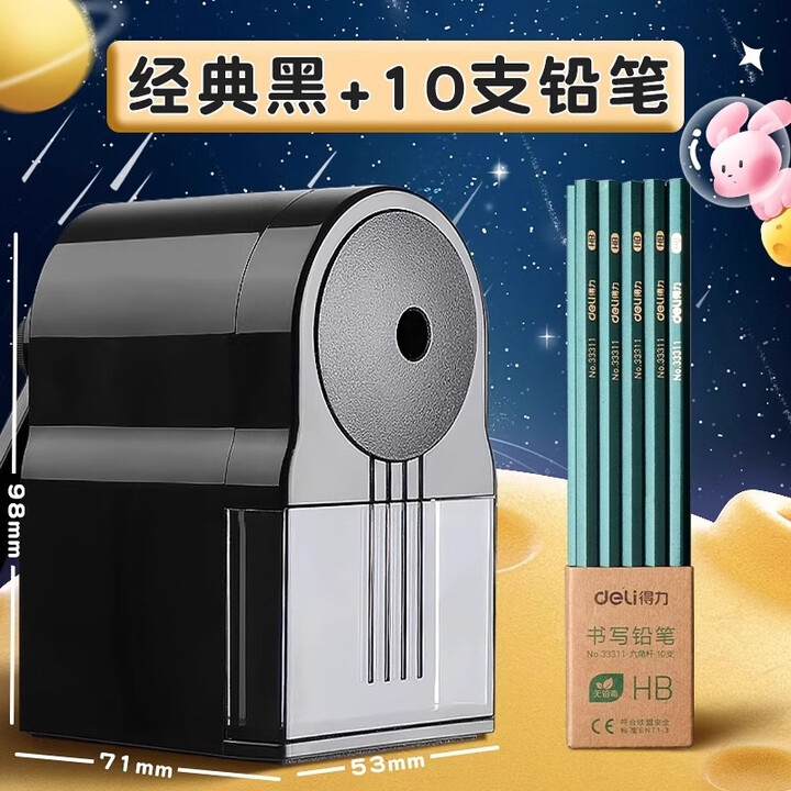 得力自动进铅型削笔卷笔刀儿童小学生用素描美术生速写削笔器洞笔铅笔削笔器转笔刀手摇刨笔旋笔钻笔刀 五档可调（经典黑+10支铅笔)【图片 价格 ...