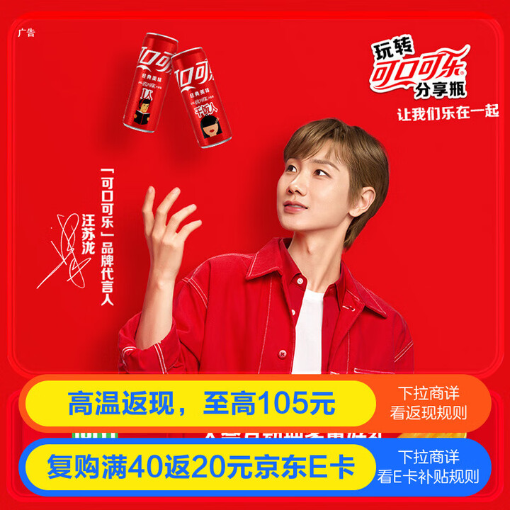 可口可乐（Coca-Cola）碳酸汽水摩登罐饮料330ml*...