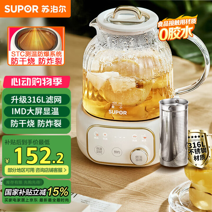 苏泊尔（SUPOR）全玻璃养生壶1L迷你 0金属0胶水恒温壶...