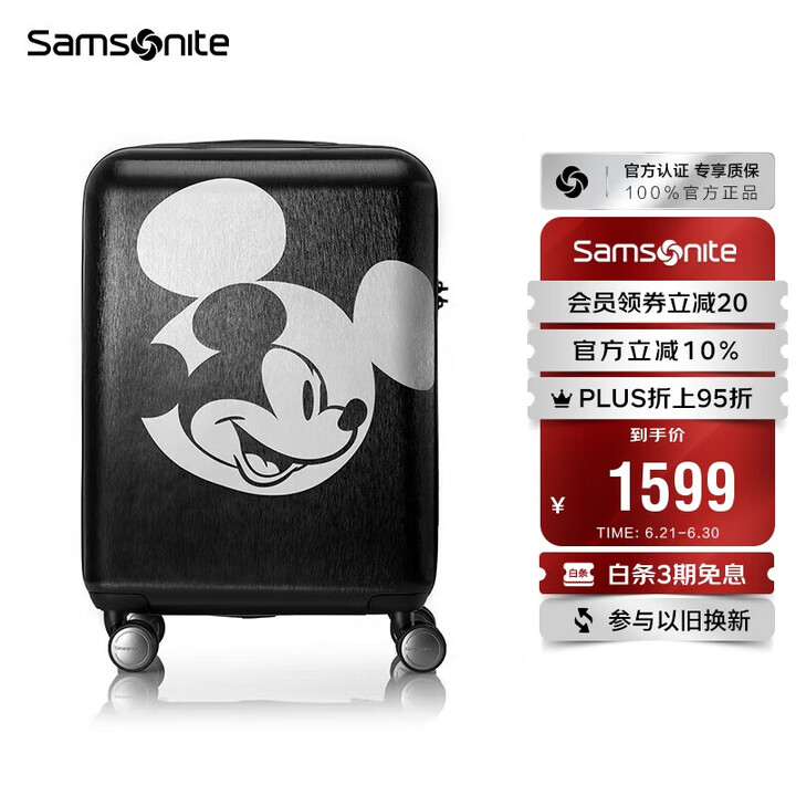 新秀丽（Samsonite）行李箱29英寸拉杆箱迪士尼米奇扩...