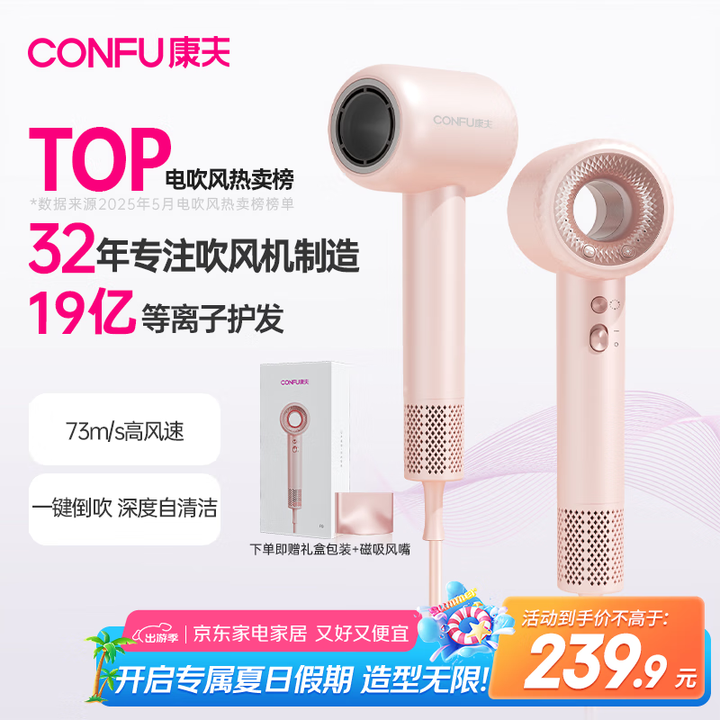 康夫（CONFU）高速电吹风机中空无叶生日礼物生日家用大功率...