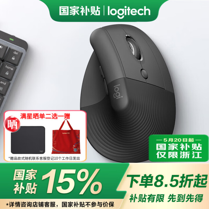 罗技（Logitech）Lift无线蓝牙鼠标 人体工学系列垂...