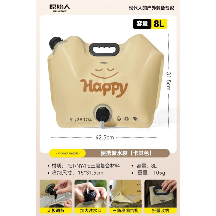 原始人户外便携音乐节储水袋大容量加厚装水软水袋徒步露营储水袋 卡其8L-便携设计 带水龙头