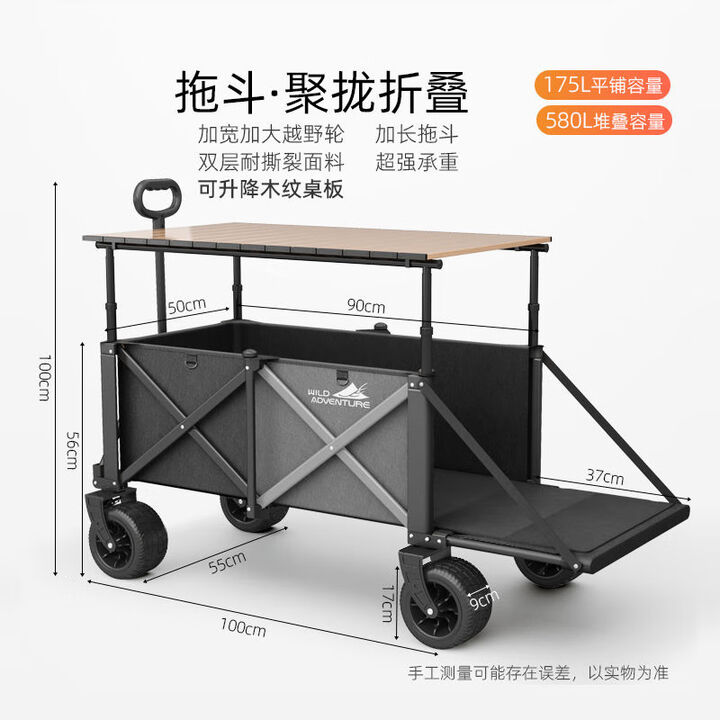 DEATKN德国露营车大号户外聚拢折叠营地车儿童可躺旅行摆摊野营小拖车推 黑灰/聚拢后开+升降桌板【铝合金立柱】