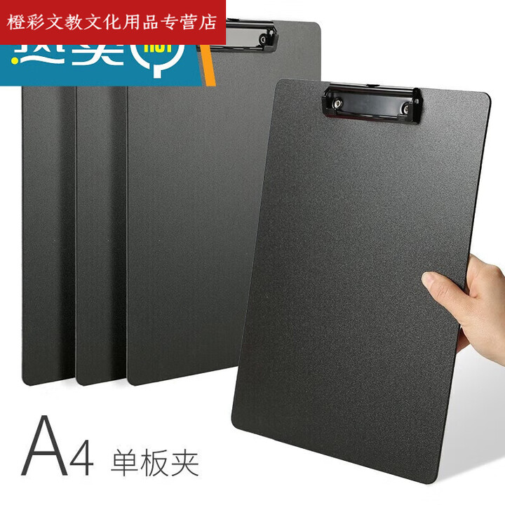 CLCEY西语文件夹a4夹板文具多功能书写板夹会议垫板办公用品金属强力夹 A4板夹/黑色【图片 价格 品牌 报价】-京东