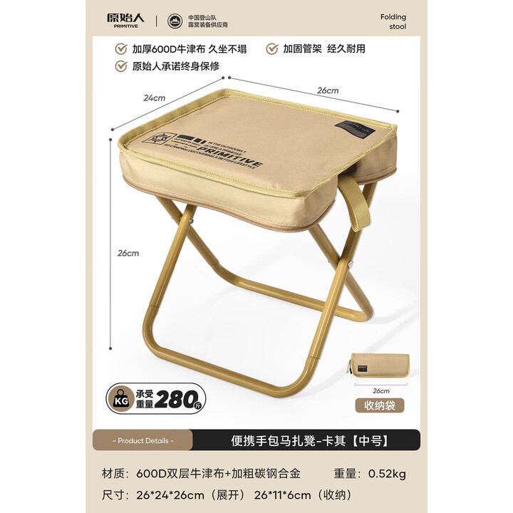 原始人折叠凳子户外折叠椅便携式小马扎露营钓鱼排队神器小板凳野餐笔袋 卡其中号-超轻便携 超强承重