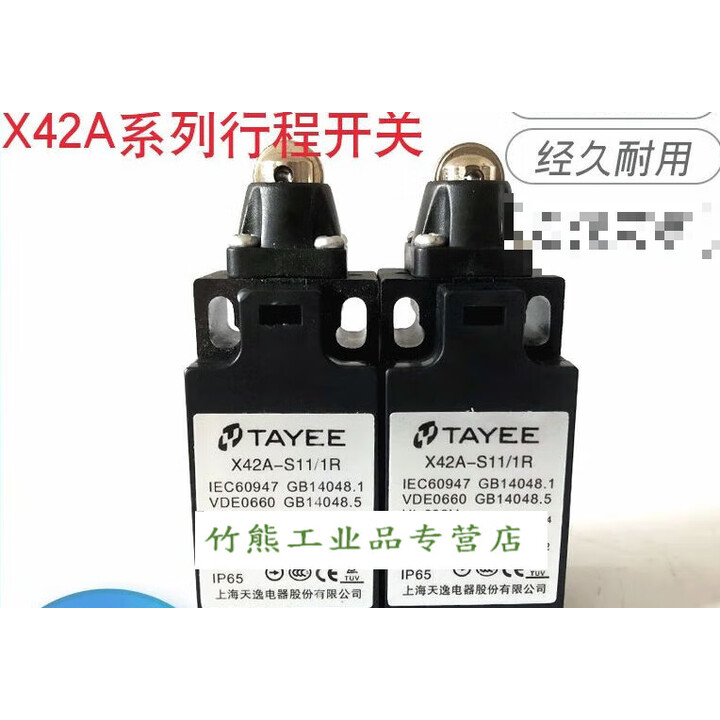 天逸行程开关X42A-S11/1R H02 H11 S02 1R 2R 1Z 1Y 2Y 3K X42A-H11/2K【图片 价格 品牌 报价】-京东