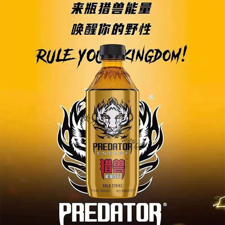 猎兽能量维生素饮料500ml*24瓶装整箱国产维生素功能饮品 猎兽能量饮料500ml*4瓶【图片 价格 品牌 报价】-京东