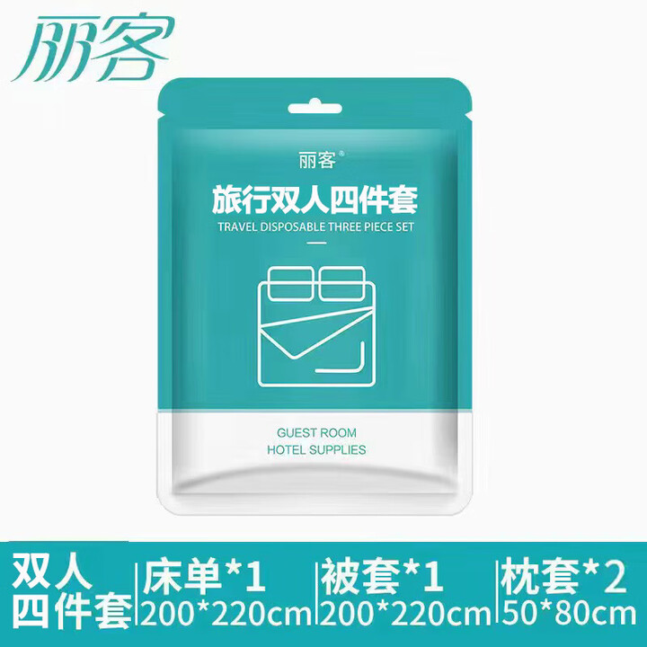 维诺亚旅行一次性三四件套床单被罩枕套可用酒店宾馆隔脏床品便携旅游 白色款【可裸睡】柔软舒适 【1包】单人三件套