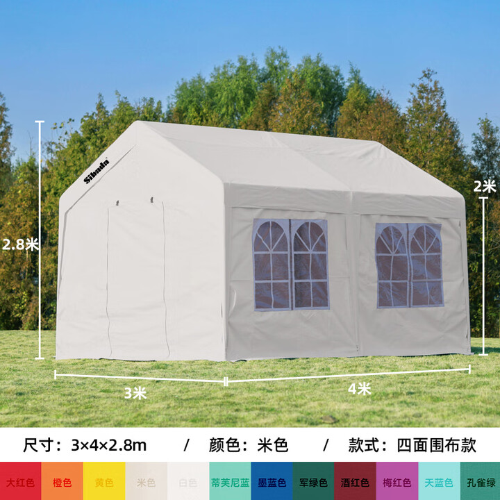 Sibada网红帐篷户外摆摊用停车保暖棚集市庭院露营棚夜市餐饮遮阳棚雨棚 3*4带围布-米色 12色可选