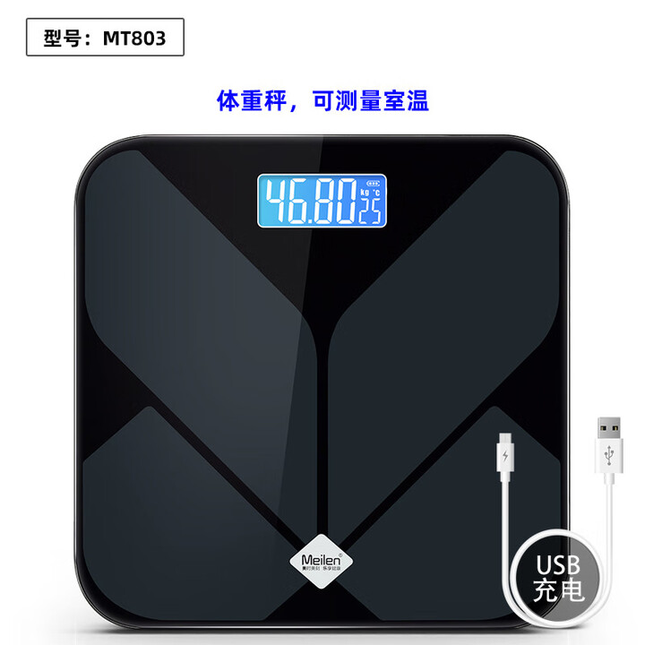 Meilen称体重的家用高精准减肥人体秤智能电子称电称子秤体重充电式 黑翅膀体重秤充电款【图片 价格 品牌 报价】-京东