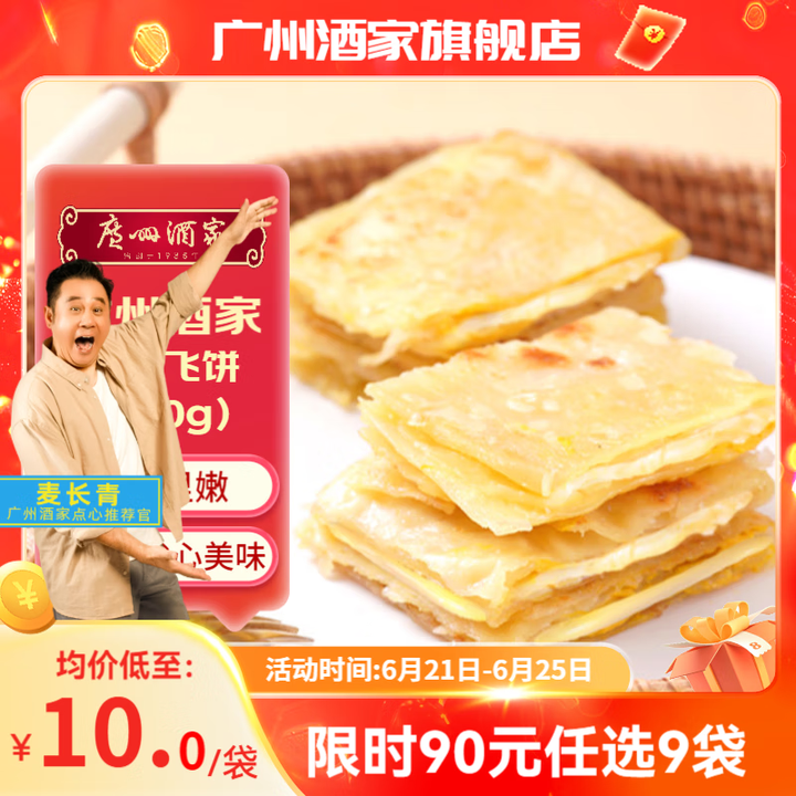 广州酒家利口福早餐食品儿童 手抓饼包子饺子烧麦虾饺 半成品生...