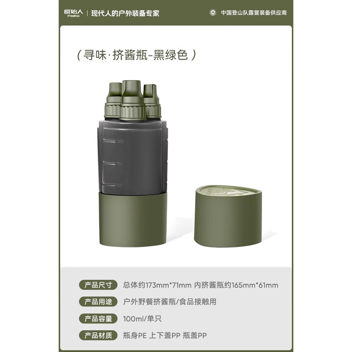 原始人户外便携式挤酱瓶套装露营调料盒露营油壶三件套烧烤油瓶 三合一挤酱瓶（黑绿色）