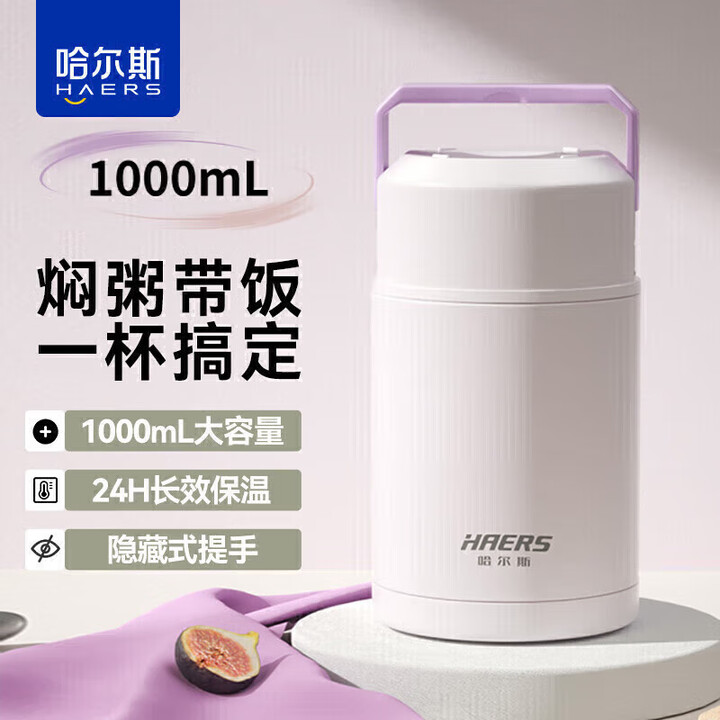 哈尔斯焖烧杯壶316不锈钢闷烧罐保温饭盒汤桶便携学生便当大容...