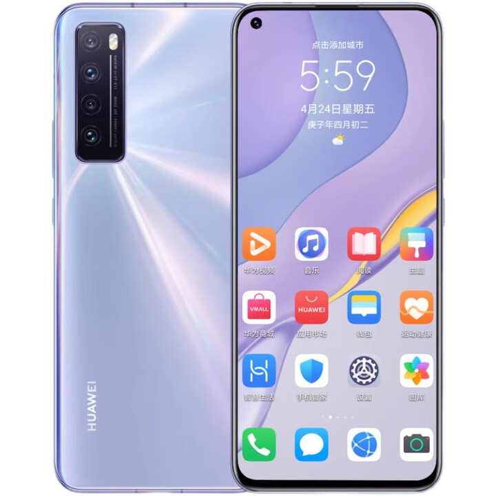 华为Huawei/华为 nova 7 SE 5G 手机麒麟985芯片全网通nova7鸿蒙系统 7号色 8GB+256GB【5G全网通】 nova 7 SE 【5G全网通】侧边指纹