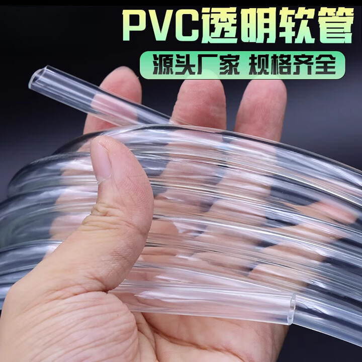 何健弓PVC透明软管牛筋管水平管透明塑料管 pvc水管油管塑料软管6 8 10 2*3mm(10米价)【图片 价格 品牌 报价】-京东