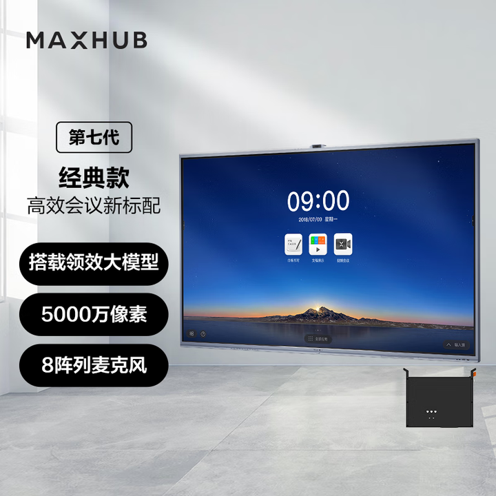 MAXHUB会议平板V7经典版65\/75\/86\/98英寸视频会议交互式触摸 V7经典版98英寸 Win10 i5核显（壁挂装）