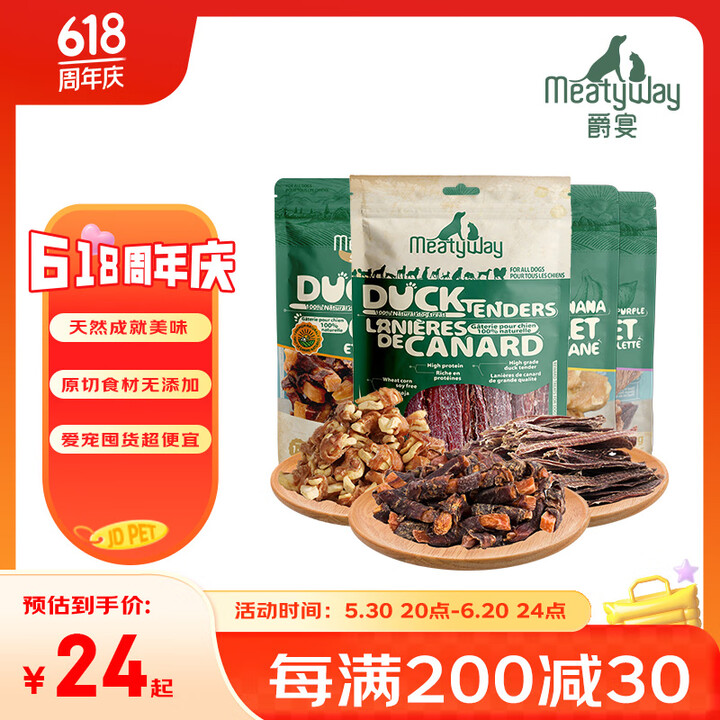 Meatyway爵宴狗零食肉干 便携小包 磨牙棒训练奖励泰迪...