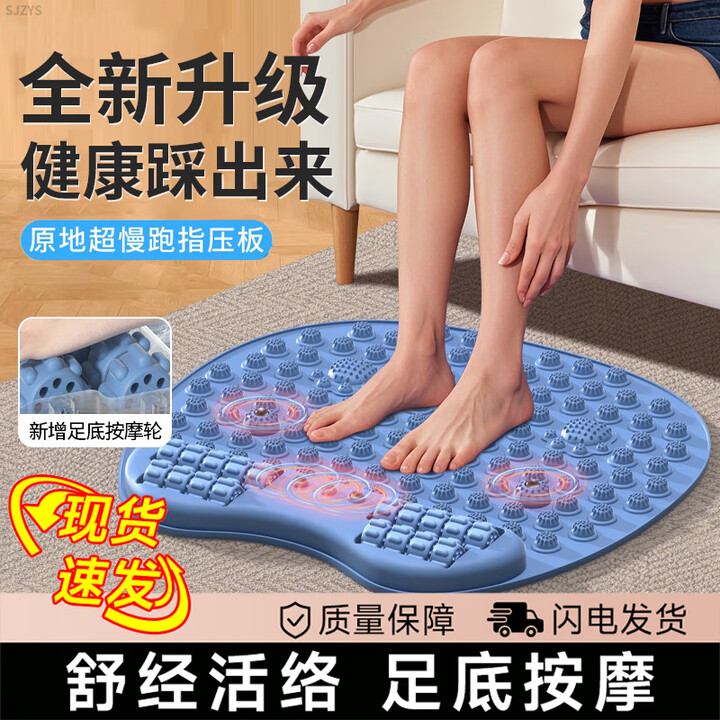 麦舒特脚底按摩指压板原地快慢跑足底按摩脚垫经络疏通滚轮养生神器 紫色【图片 价格 品牌 报价】-京东