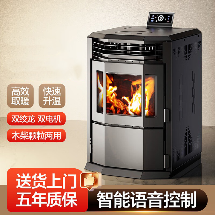 磐玺数控颗粒取暖炉 生物质颗粒取暖炉家用供暖节能环保无烟 智能颗粒炉子 智能互联尊享款P-60型【可烧水】 【木柴颗粒两用、高效取暖】