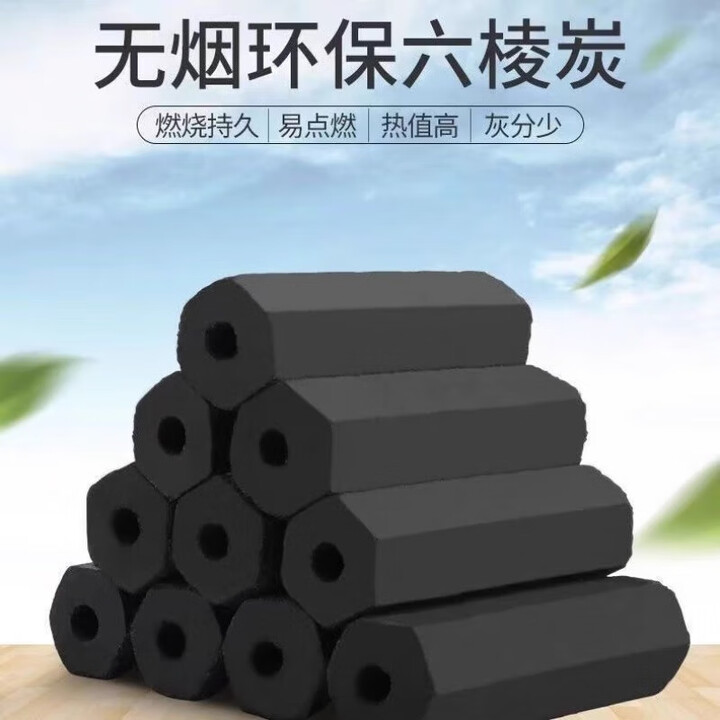 许棋杏10斤烧烤碳烧烤炉家用木炭烧烤铜火锅烧烤架家用无烟木炭取暖无烟 烧烤炭2000斤