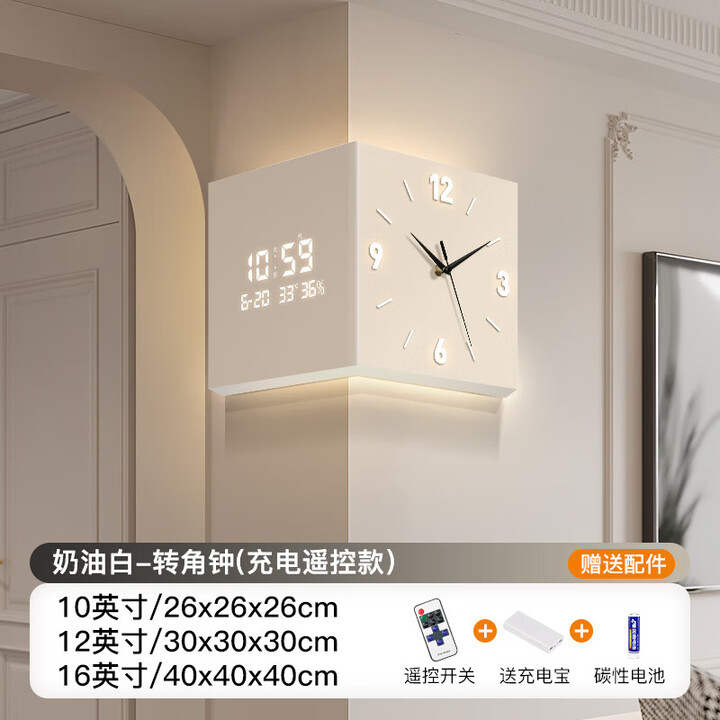 何佳功客厅转角时钟万年历新款电子钟现代简约双面挂钟创意拐角挂墙钟表 奶油白电子时钟遥控开关+充电 10英寸【图片 价格 品牌 报价】-京东