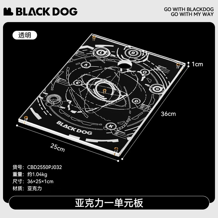 black dog黑狗铝合金折叠桌户外升降桌轻量化模块桌IGT战术露营桌可拓展 星空探索一单元亚克力板